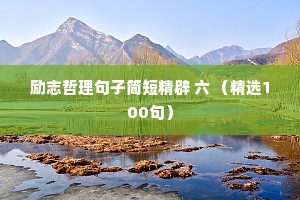 温馨夜话情感句子大全短句英语（通用40句）