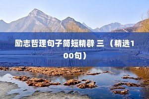 温馨夜话情感句子短句欣赏（精选40句）