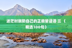 深夜情感夜话短句发朋友圈搞笑说说（精选8篇）