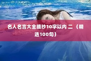 情感语录城市夜话大全集短句（通用8篇）
