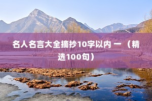 情感夜话的感悟短句英文（精选40句）