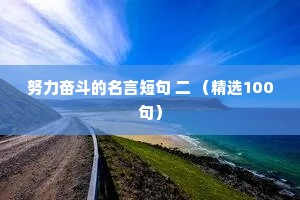 真诚交友情感夜话大全短句（通用8篇）