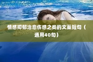 星空夜话情感语录短句大全（精选8篇）