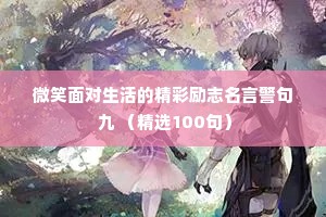 情感说说大全伤感（精选40句）