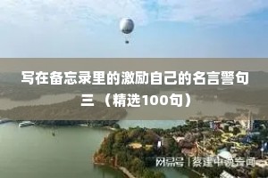 超甜的情感说说（精选8篇）