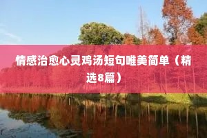 喜洋洋与灰太狼的情感说说（通用40句）