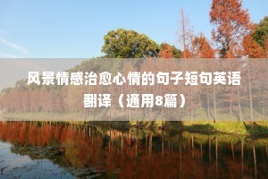 情感说说等坐牢的老公（精选40句）