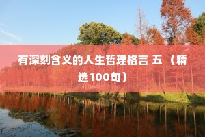 霸气情感语录说说（通用8篇）