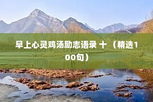繁体字情感说说伤感说说（通用40句）