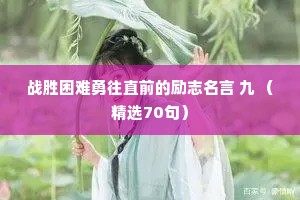 带有的情感说说（精选8篇）