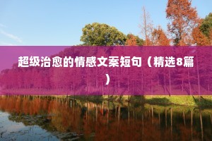 八公山上，草木皆兵的解释