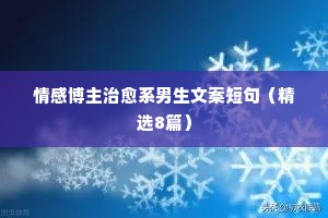 口述情感说说（通用8篇）