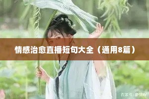 八面莹澈的释义