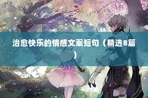 关于情感的说说大全（精选40句）