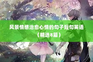 关于水果的情感说说（精选8篇）