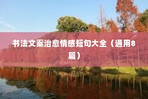 克制自己的情感的说说（精选40句）