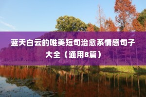 说说情感分析算法（通用8篇）