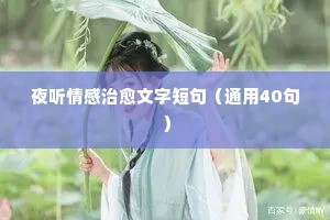 三毛情感说说短句（精选8篇）