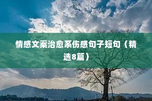 不能确定的情感经典说说（通用40句）