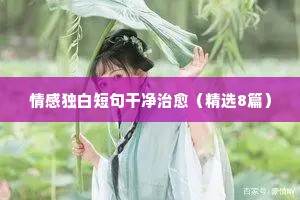 跟篮球有关的情感说说带大全（通用8篇）