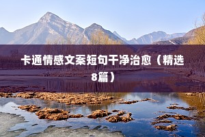 白华之怨的解释