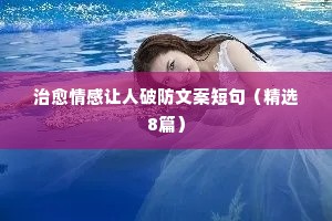 白日青天的释义