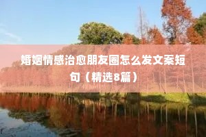 粤语简短的情感说说（通用8篇）