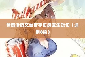三月桃花情感说说（精选8篇）