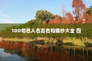 经典情感感人句子说说心情（通用8篇）