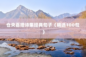 心酸的情感句子说说心情（精选8篇）
