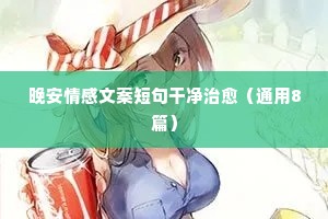 关于遗憾的情感句子说说心情（精选8篇）