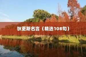 暖心情感句子说说心情短语（精选8篇）