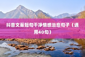 情感纠缠说说（通用8篇）