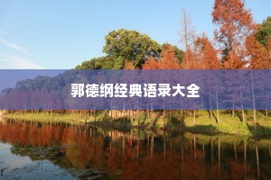 最新情感说说心情短语（通用8篇）