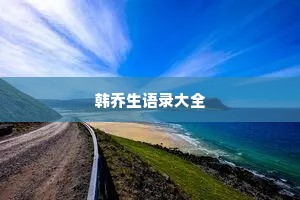 表达希望情感的句子说说心情（通用8篇）