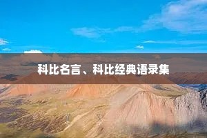 情感说说都是自己犯贱（精选40句）