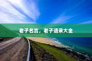 情感说说短句评论说说（精选40句）