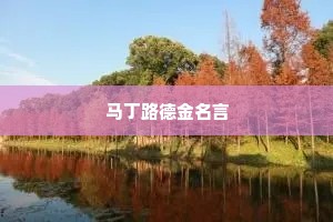 伤心分手情感的句子说说心情（精选40句）