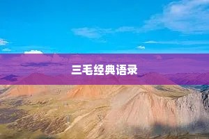 情感难过句子说说心情短语（精选40句）