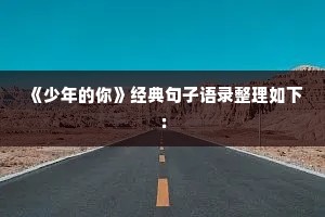关心情感说说（精选8篇）