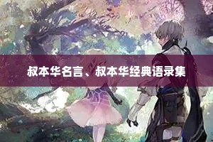 安慰情感的说说带（通用8篇）