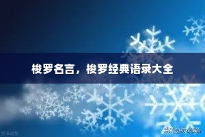 夜晚情感的句子说说心情短语（精选40句）