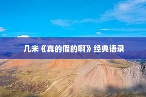 鼓励高考学生的励志句子（精选10篇）