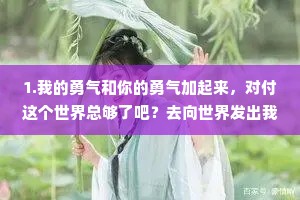 阿狸桃子情感说说（通用40句）