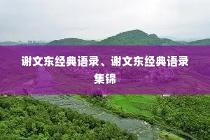 清扫教室情感说说（通用8篇）