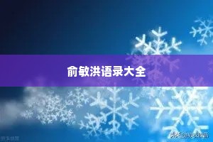 2019情感说说带（通用8篇）