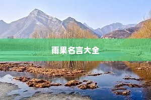 微博说说情感语录（精选8篇）