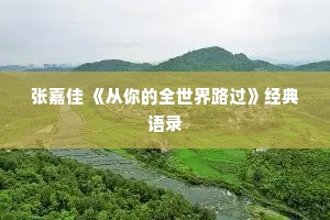 2020女生必看的情感说说（精选8篇）