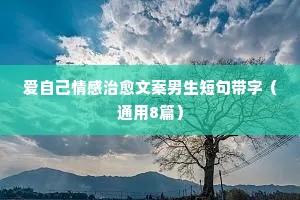 白头相并的成语解释