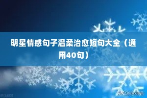 伤感心碎的情感说说句子（精选40句）